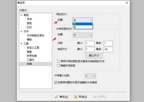 editplus怎么改变窗口布局