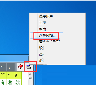 正宗笔画输入法电脑版