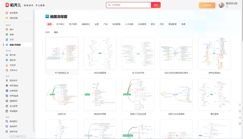 WPS Office精简版