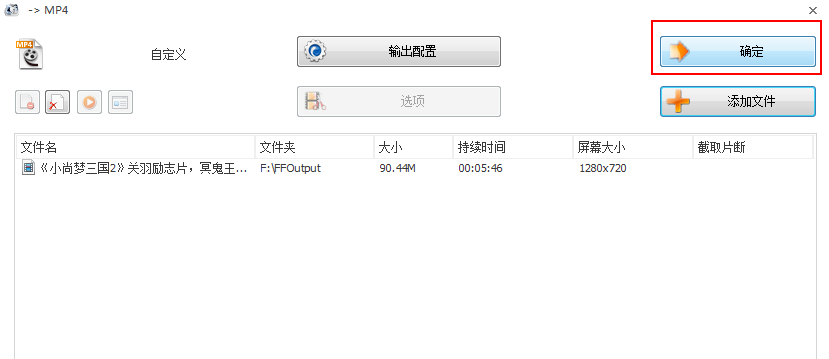 格式工厂永久免费版