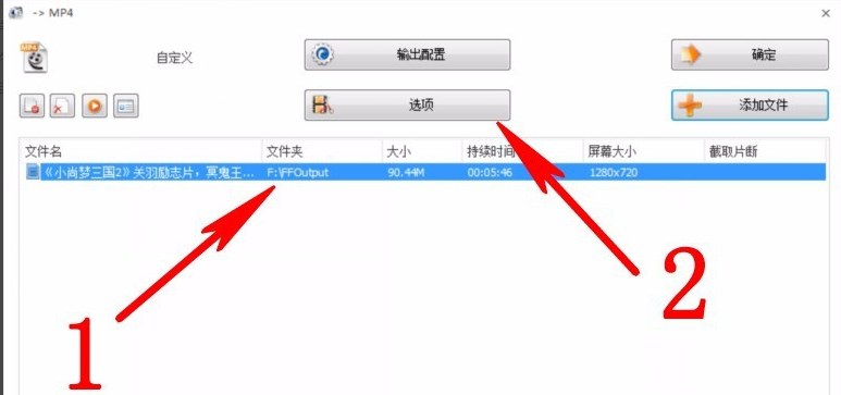 格式工厂永久免费版