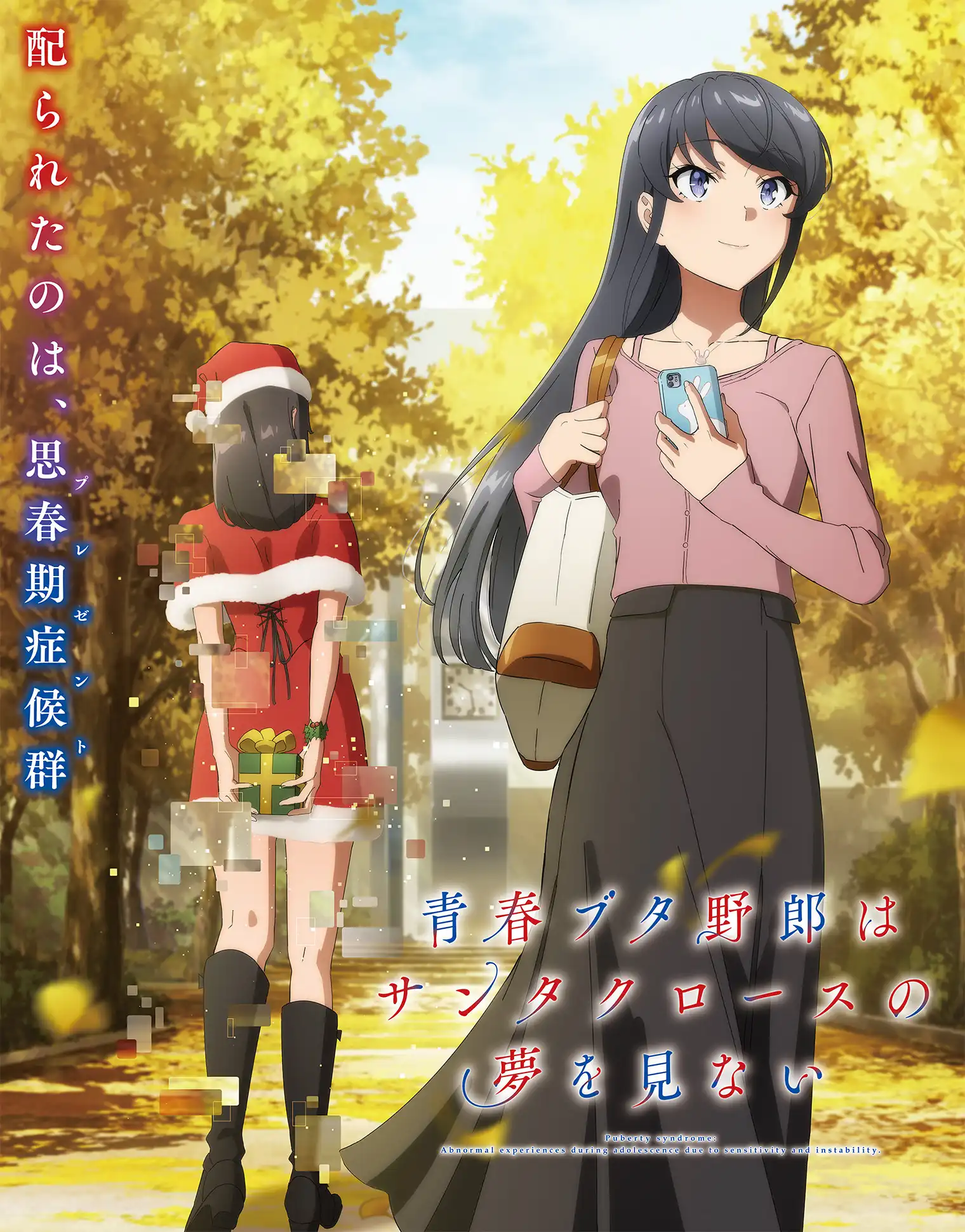《青春猪头少年》系列“大学生篇”公开第二弹 7月5日晚首播