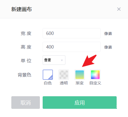 美图秀秀怎么设置渐变色