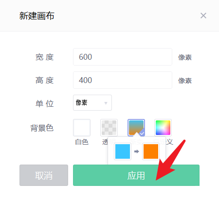 美图秀秀怎么设置渐变色