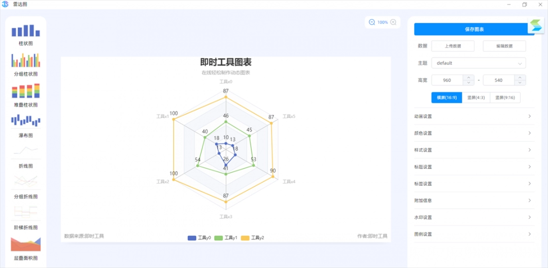 即时工具最新版