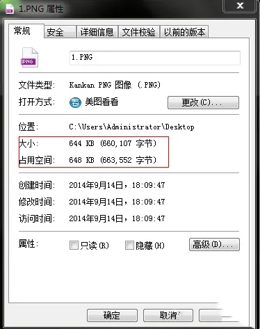 美图秀秀如何压缩图片大小