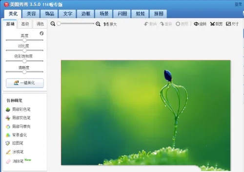 美图秀秀如何压缩图片大小