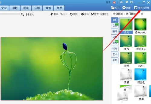 美图秀秀如何压缩图片大小