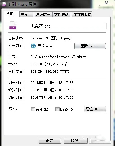 美图秀秀如何压缩图片大小