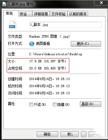 美图秀秀如何压缩图片大小