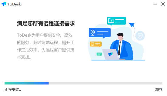 ToDesk全功能版