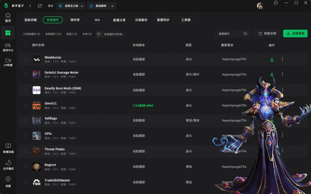 魔兽世界新手盒子电脑版