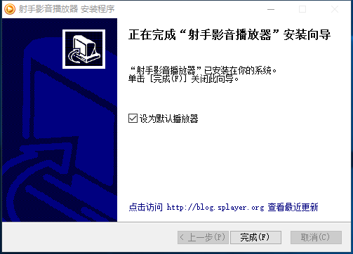 射手影音播放器最新版