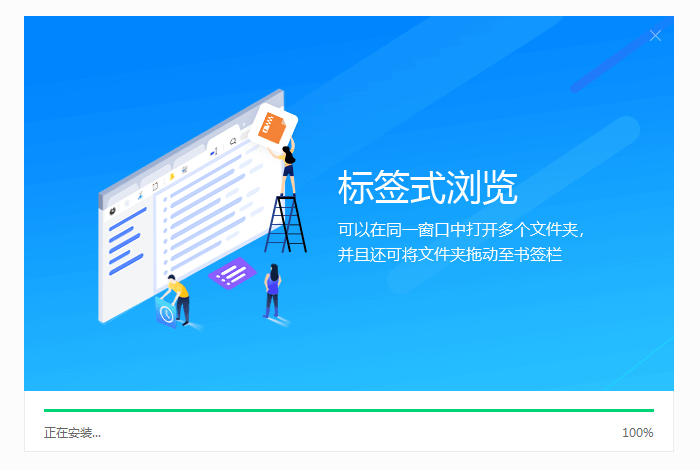 百页窗电脑版