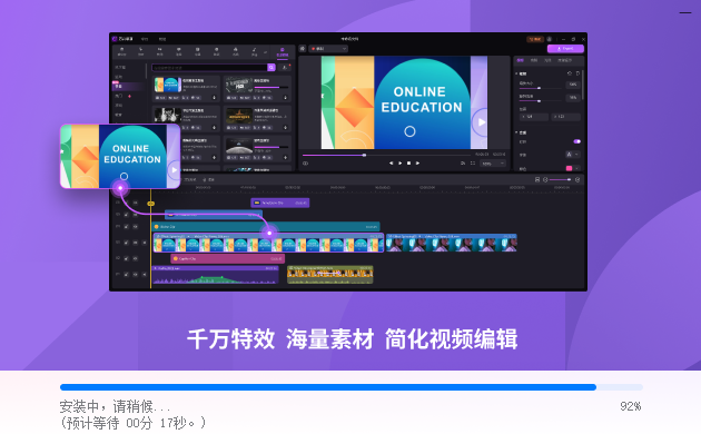 万兴录演免费版