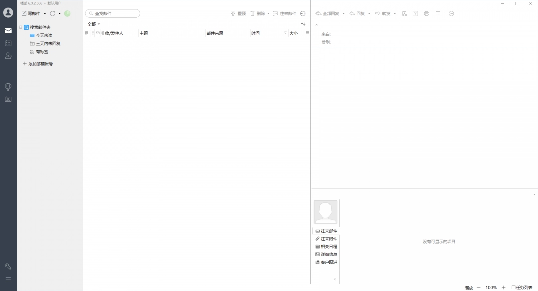 DMPro电脑版