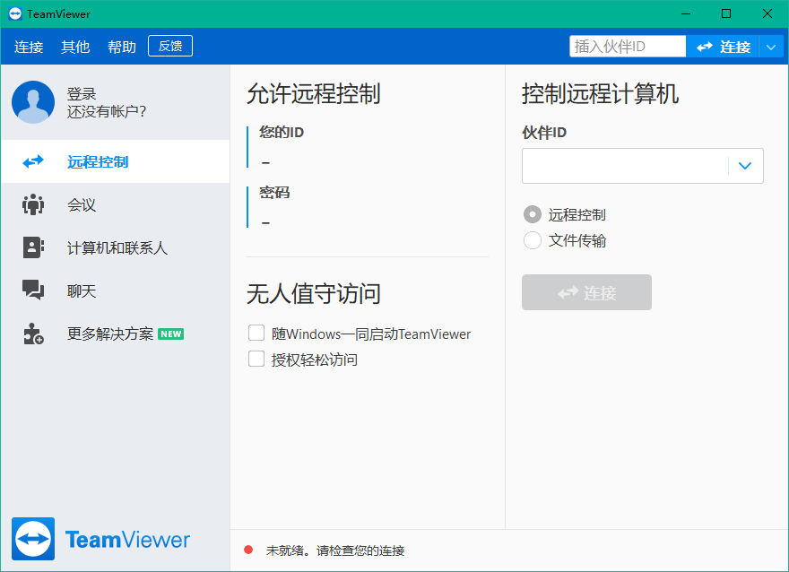 TeamViewer官网中文版
