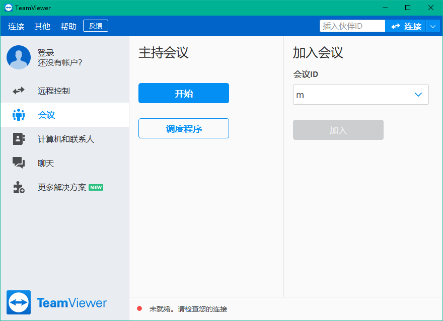 TeamViewer官网中文版