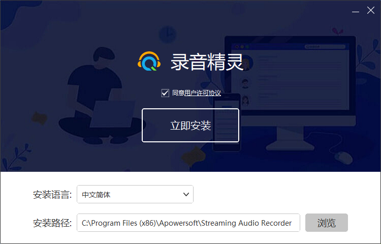 录音精灵官网版