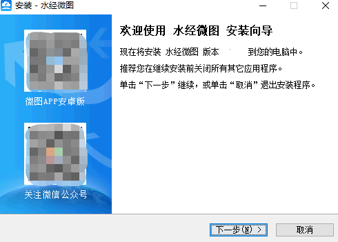 水经微图最新版