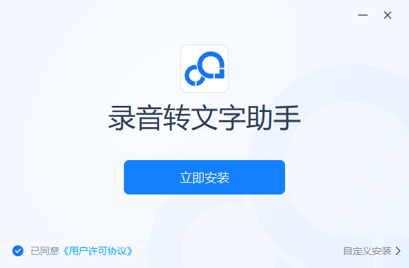 录音转文字助手永久免费版
