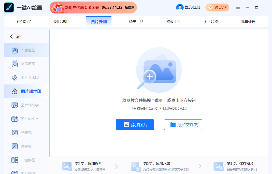 一键AI绘画免费版