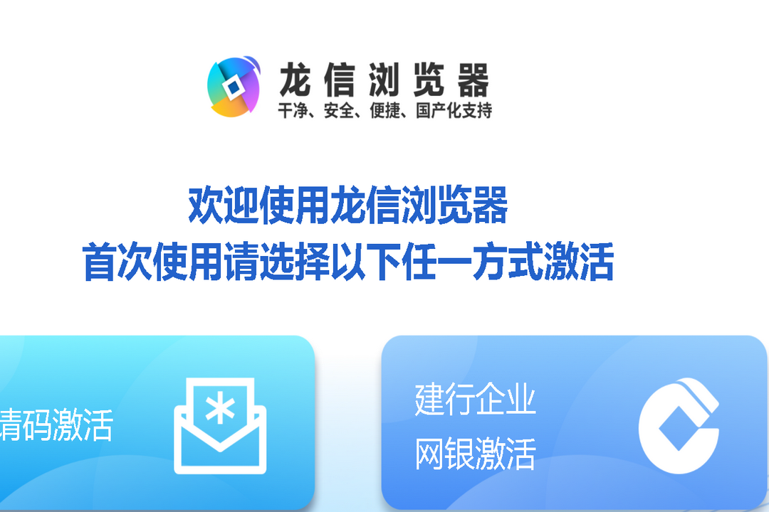 龙信浏览器电脑版