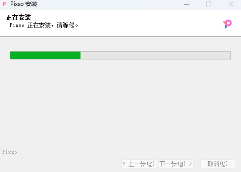 Pixso电脑版