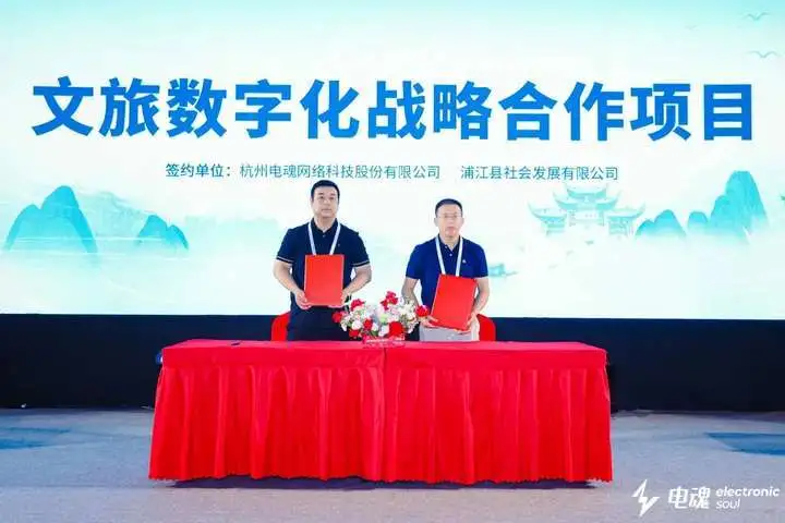 电魂网络与金华浦江、横店影视城达成文旅战略合作，开启“游戏+文旅”融合新蓝图的详细合作内容-游戏花园
