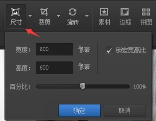 光影看图怎么调整图片大小