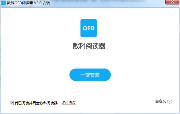 数科阅读器5.0.25.0320