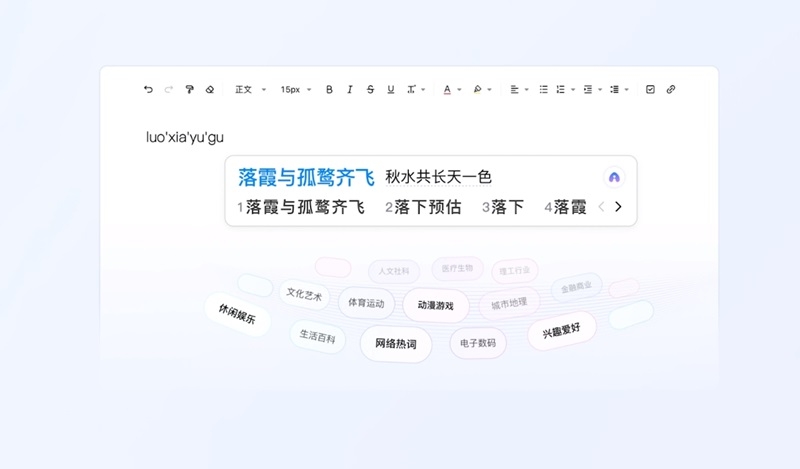 百度输入法中文版