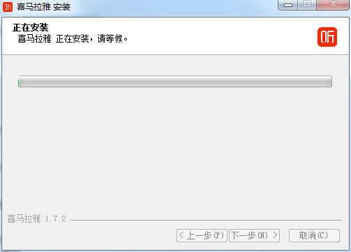 喜马拉雅网页版
