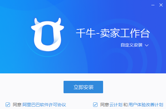 千牛工作台网页版