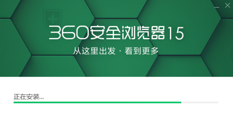 360安全浏览器纯净版