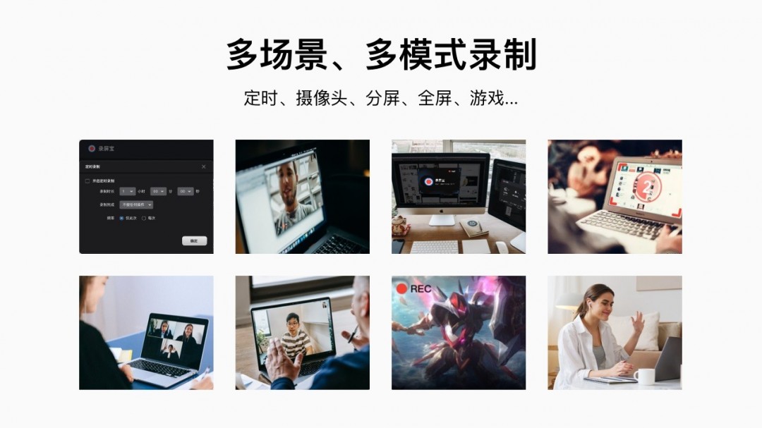 录屏宝电脑版