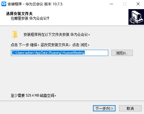 华为云会议旧版本