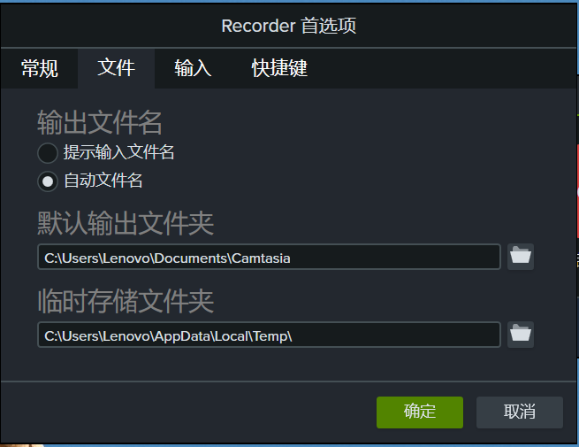 Camtasia文件存在哪里