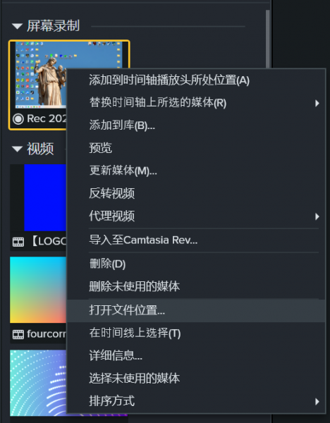 Camtasia文件存在哪里