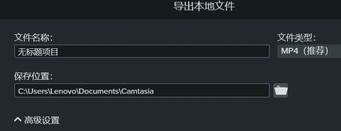 Camtasia怎么设置保存路径