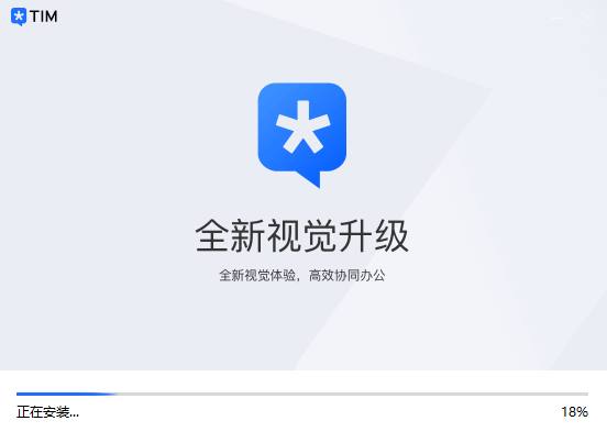 腾讯TIM3.5.1.22171