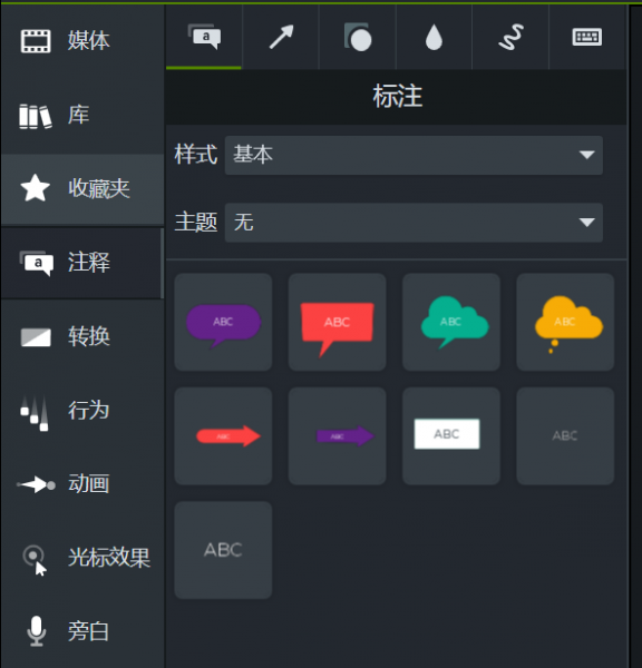 Camtasia studio字幕有黑框怎么删除黑框
