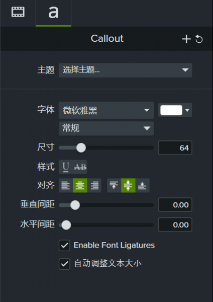 Camtasia studio字幕有黑框怎么删除黑框