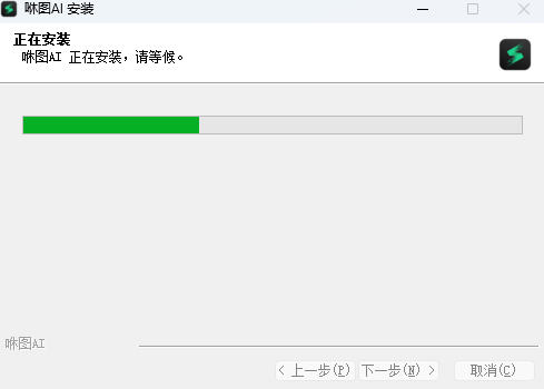 咻图AI5.4.1