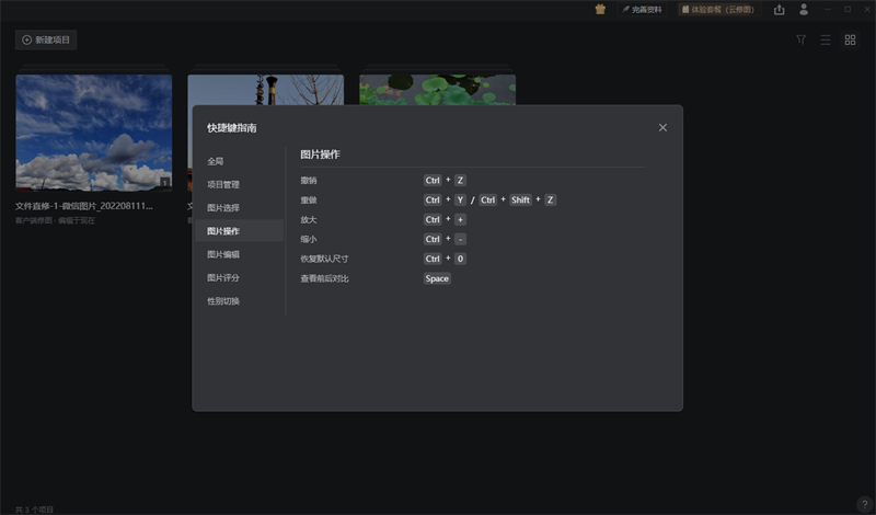 咻图AI5.4.1
