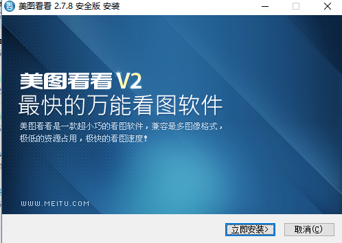 美图看看旧版本