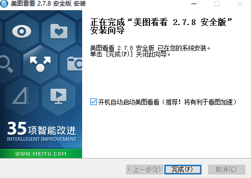 美图看看旧版本