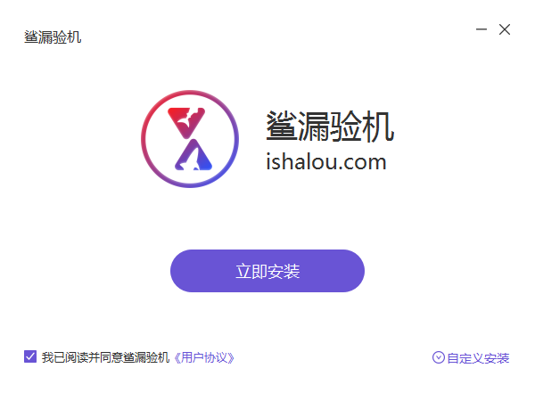 沙漏验机最新版