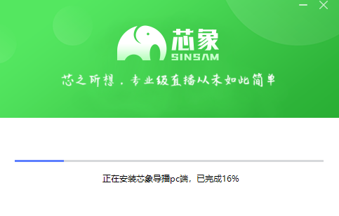 芯象导播25.1.20.4