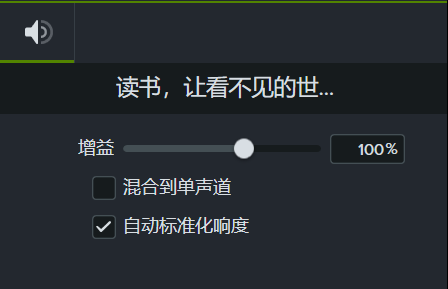 Camtasia怎么处理声音